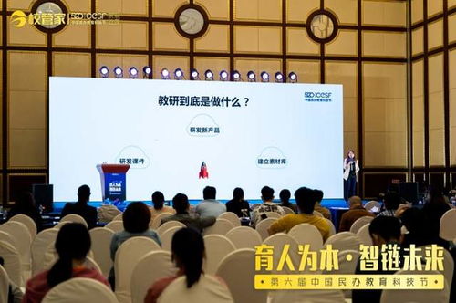 第六屆中國民辦教育科技節 校管家引領教育科技軟件產品研發新風向